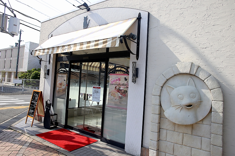 黒猫のケーキ屋さんのカフェ シャノワール 寿町 で食べたケーキセット ねやつーグルメ 寝屋川つーしん